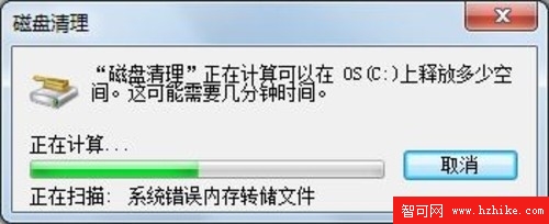 如何為Windows 7釋放出更多自由空間 