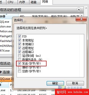 QQ不顯好友IP嗎？ Win7自帶功能來搞定 