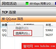 QQ不顯好友IP嗎？ Win7自帶功能來搞定 