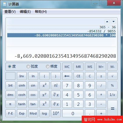 計算器新玩法 Windows7變身油耗計算器