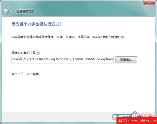 一鍵關閉Windows 7所有運行中的程序