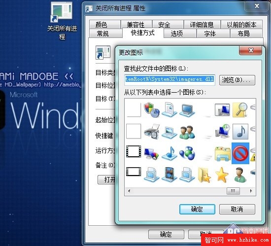 一鍵關閉Windows 7所有運行中的程序