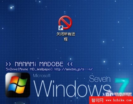 一鍵關閉Windows 7所有運行中的程序