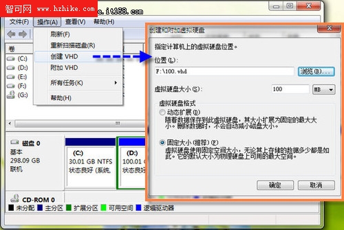 教你一招 玩Windows7系統虛擬磁盤分區