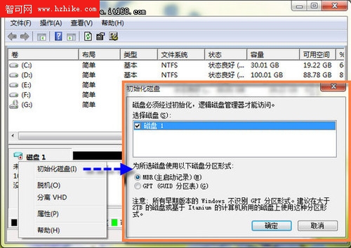 教你一招 玩Windows7系統虛擬磁盤分區