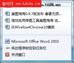 玩快win7 常用快捷操作五個應用小技巧