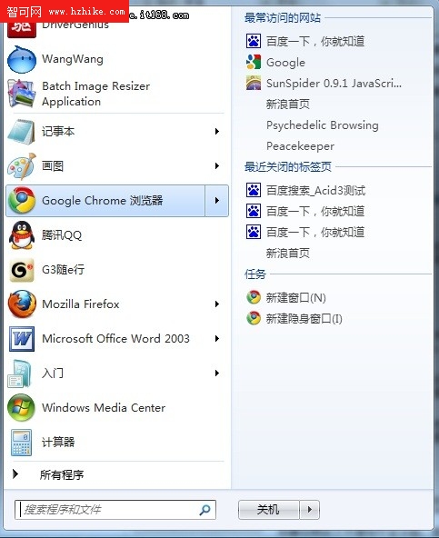 玩快win7 常用快捷操作五個應用小技巧