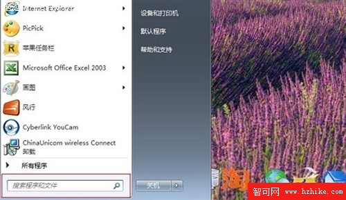 兩個小功能 讓職場白領愛上Windows7