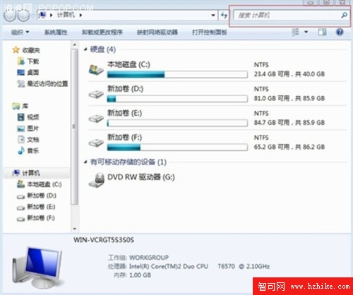 兩個小功能 讓職場白領愛上Windows7