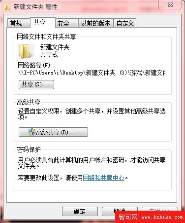 巧妙使用Windows7家庭組局域網共享資源