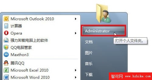 Windows7中如何修改我的文檔保存位置