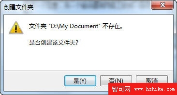 Windows7中如何修改我的文檔保存位置