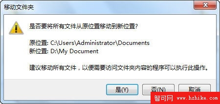 Windows7中如何修改我的文檔保存位置