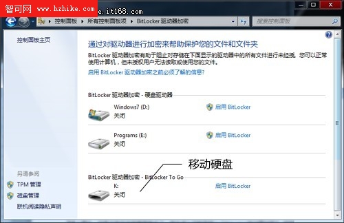 Windows7技巧實戰 給移動硬盤加把