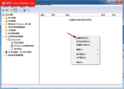 簡單設置 用Windows7輕松限制程序運行