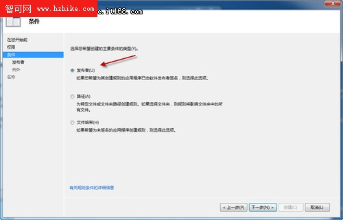 簡單設置 用Windows7輕松限制程序運行