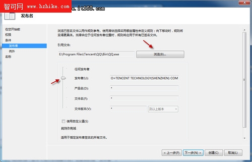 簡單設置 用Windows7輕松限制程序運行