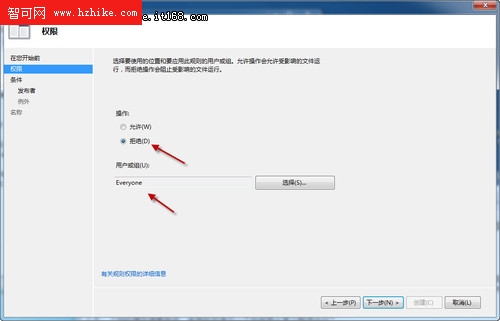 簡單設置 用Windows7輕松限制程序運行