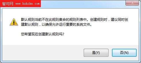 簡單設置 用Windows7輕松限制程序運行