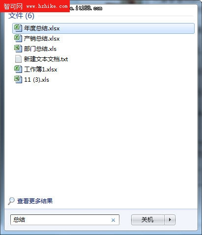 即輸即顯 Windows7搜索讓文件快速現身