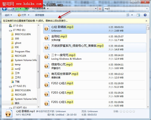 即輸即顯 Windows7搜索讓文件快速現身