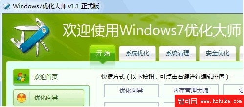 清除注冊表Windows7或Vista的密鑰