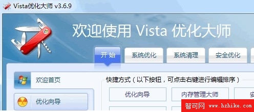 清除注冊表Windows7或Vista的密鑰