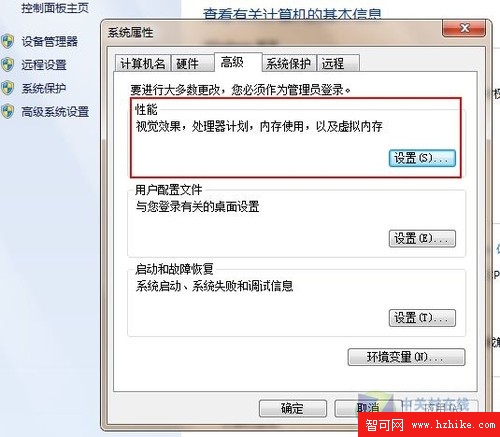 Win 7重裝後 五項不得不做的初始設置