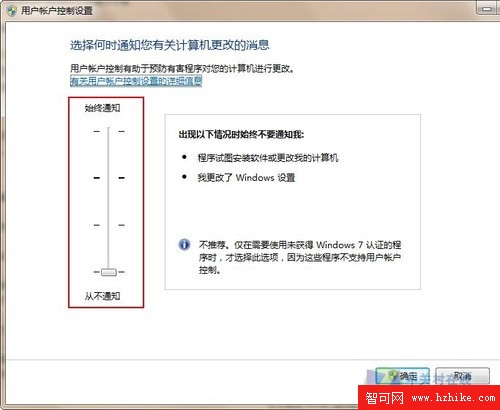 Win 7重裝後 五項不得不做的初始設置