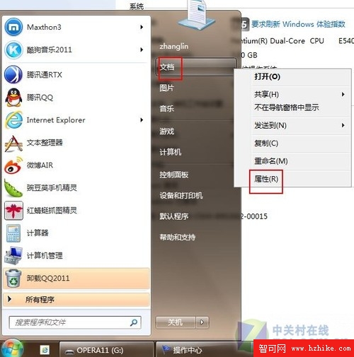 Win 7重裝後 五項不得不做的初始設置