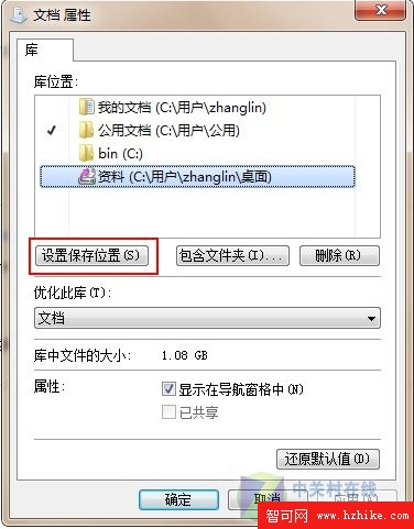 Win 7重裝後 五項不得不做的初始設置