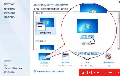 Windows7遠程媒體流隨時訪問家庭媒體