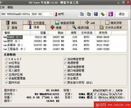 SATA硬盤如何開啟AHCI