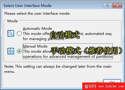 不必重裝 Win7系統硬盤分區實戰寶典