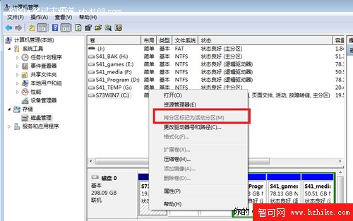 對於有100M隱藏分區 去掉WIN7的100M隱藏分區方法