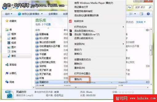 在Win 7正版系統中修改MP3音樂信息