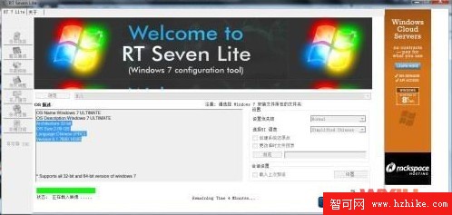 將筆記本常用的驅動集成到win7系統光盤