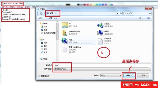 win7 設置 顯示桌面 圖標[圖文並茂]