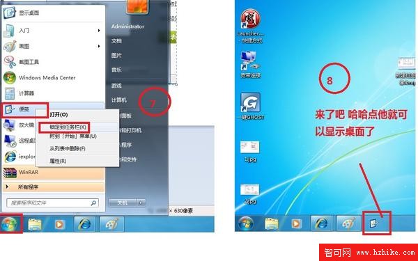 win7 設置 顯示桌面 圖標[圖文並茂]