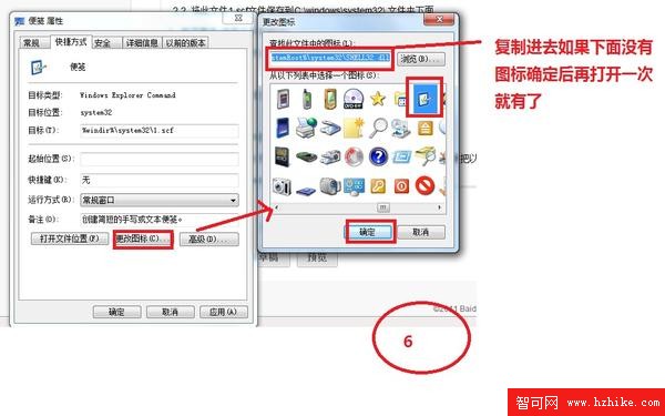 win7 設置 顯示桌面 圖標[圖文並茂]