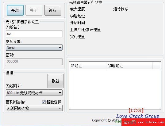 極品軟路由器（一鍵功能，綠化支持xp系統跟WIN7系統）