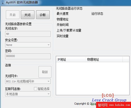 極品軟路由器（一鍵功能，綠化支持xp系統跟WIN7系統）