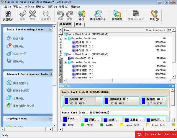 硬盤分區魔術師綠色版(V10)(Win7下測試可用)