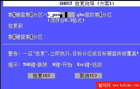 不用光驅GHOST 一鍵恢復 安裝上文提供的仿WIN7 GHOST系統盤