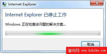 WIN7中 IE8 浏覽器打開就停止工作解決