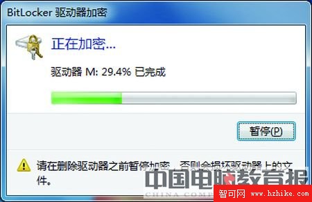 Win 7下活用閃存盤“原生”加密功能