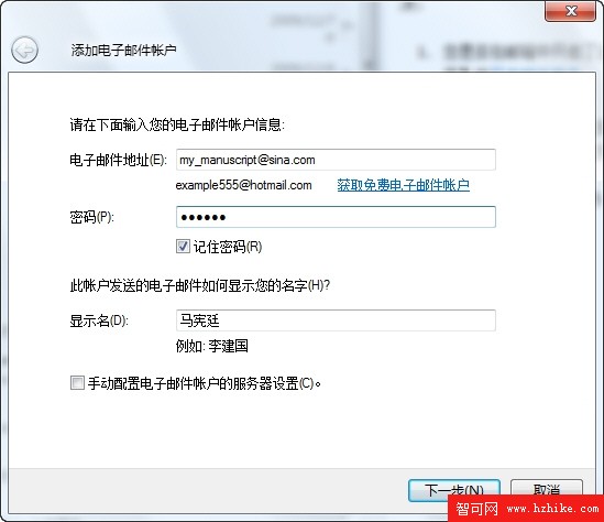 一勞永逸：用Win 7的聯系人發郵件