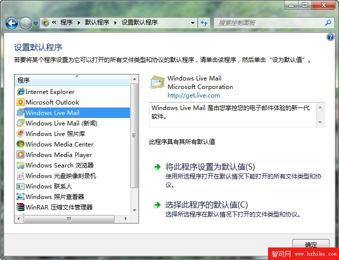 一勞永逸：用Win 7的聯系人發郵件