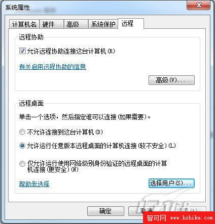 Windows7讓遠程桌面不再是網管專用