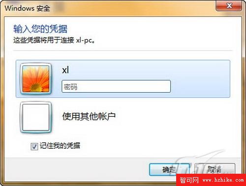 Windows7讓遠程桌面不再是網管專用